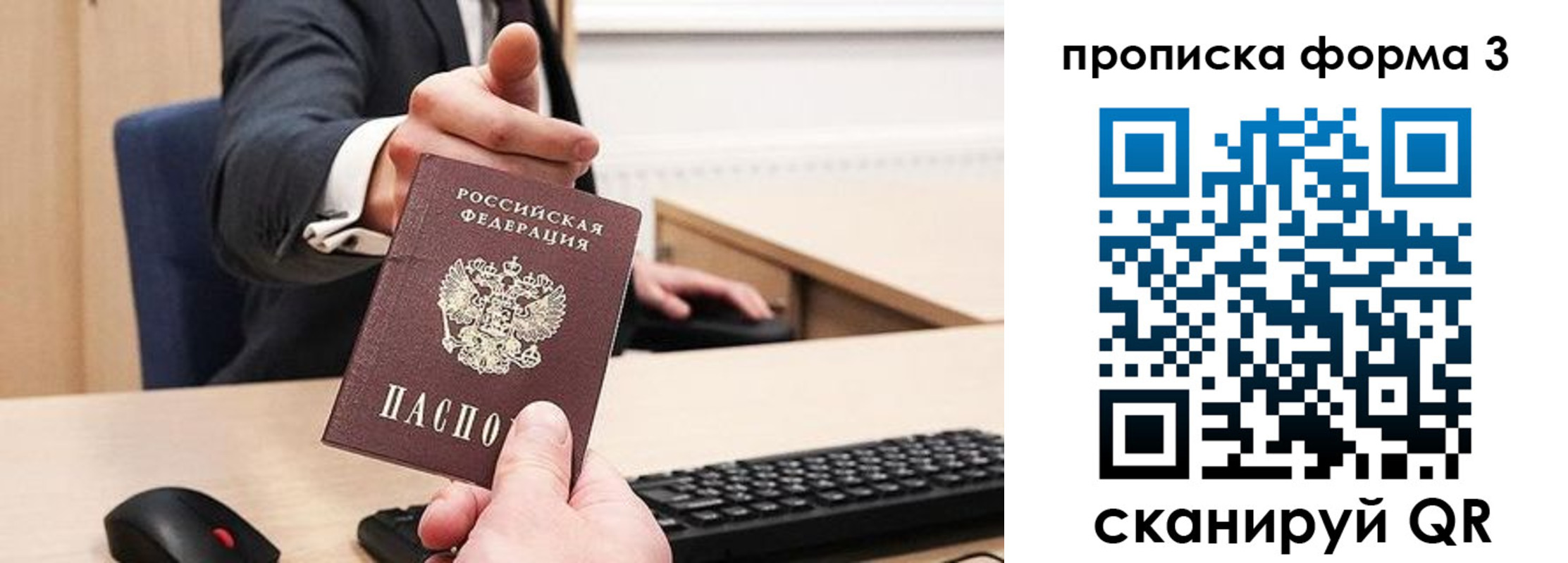 прописка для кредита в Рыбинске