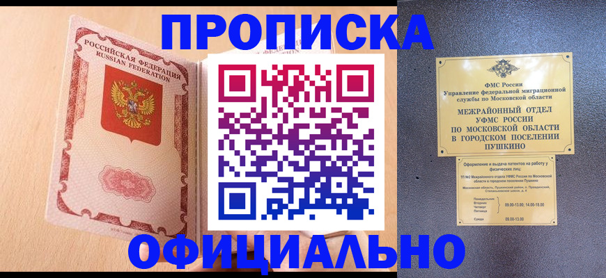 миграционный учет в Рыбинске