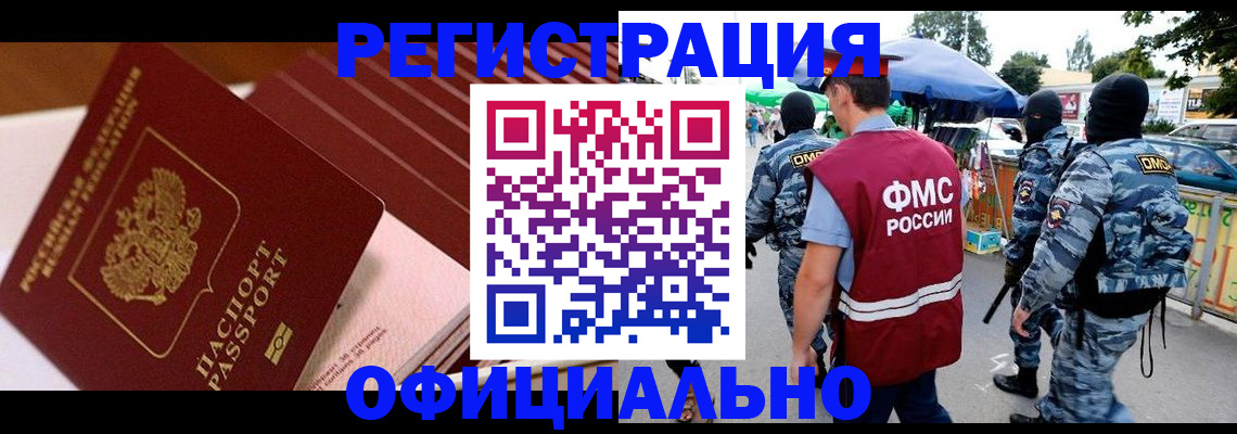 временная регистрация в Рыбинске