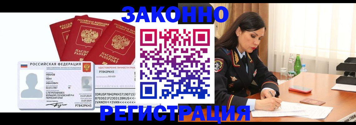 временная регистрация адрес в Рыбинске