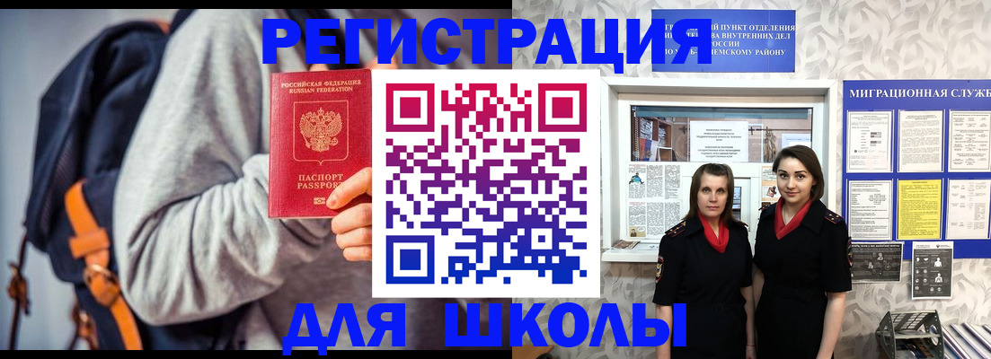миграционный учет в Рыбинске