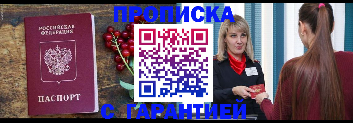 временная регистрация для школы в Рыбинске