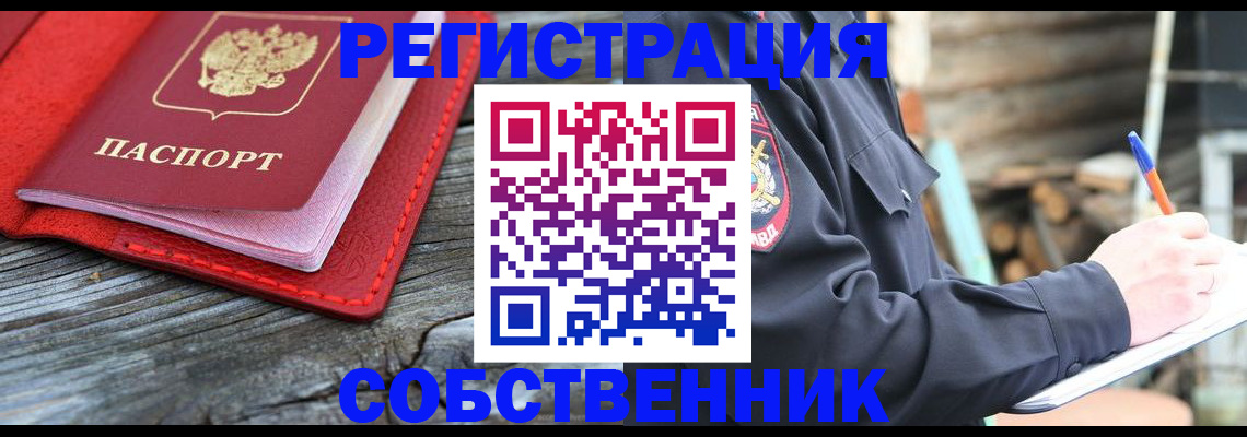 временная регистрация законно в Рыбинске