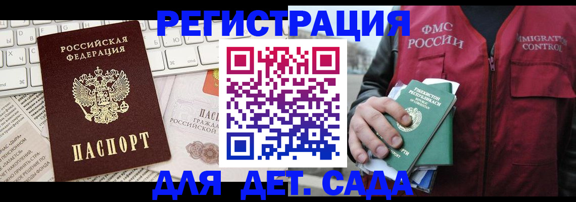 прописка в Рыбинске