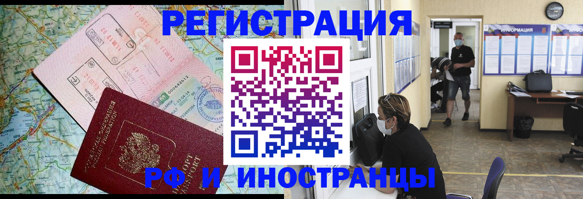 регистрация в Рыбинске